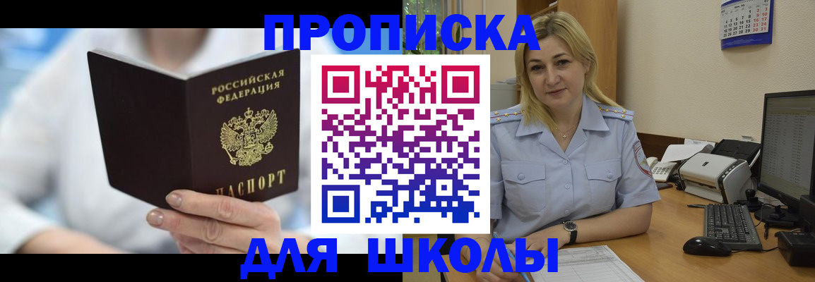 временная регистрация 2025 в Нижних Сергах