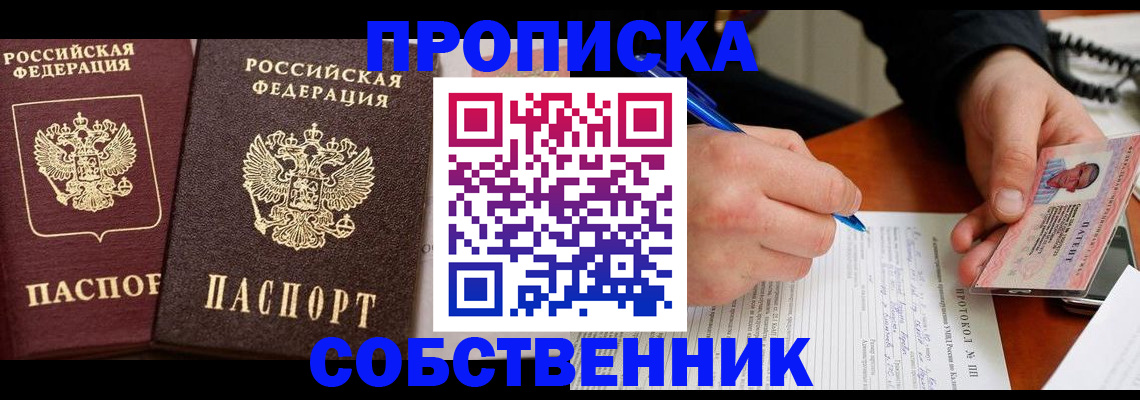 прописка для работы в Нижних Сергах