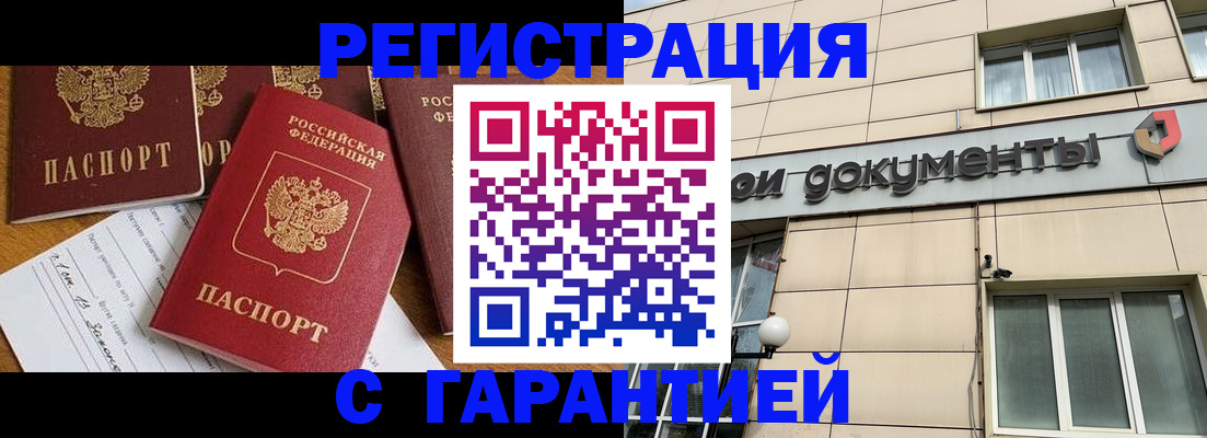 прописка иностранных граждан в Нижних Сергах